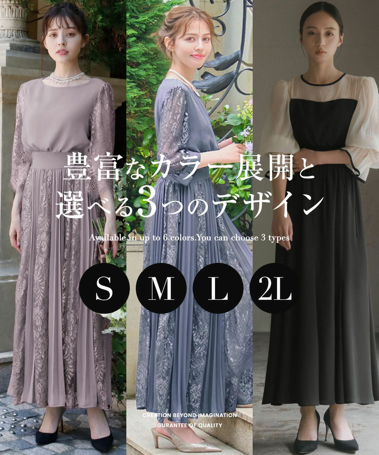 結婚式・お呼ばれ対応 | コンシャススリーブ＆ロングフレアドレス