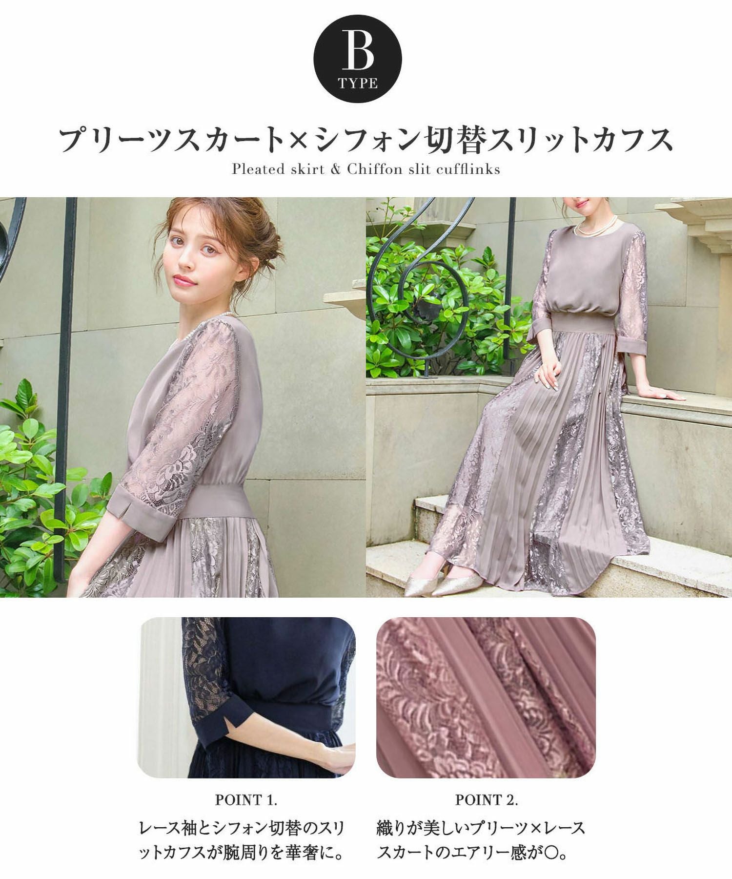 結婚式・お呼ばれ対応 | コンシャススリーブ＆ロングフレアドレス