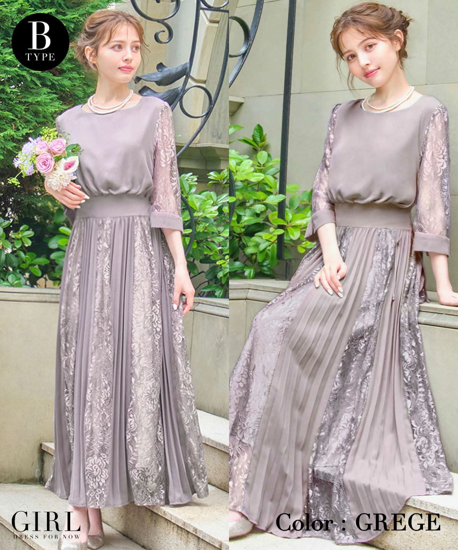 結婚式・お呼ばれ対応 | コンシャススリーブ＆ロングフレアドレス