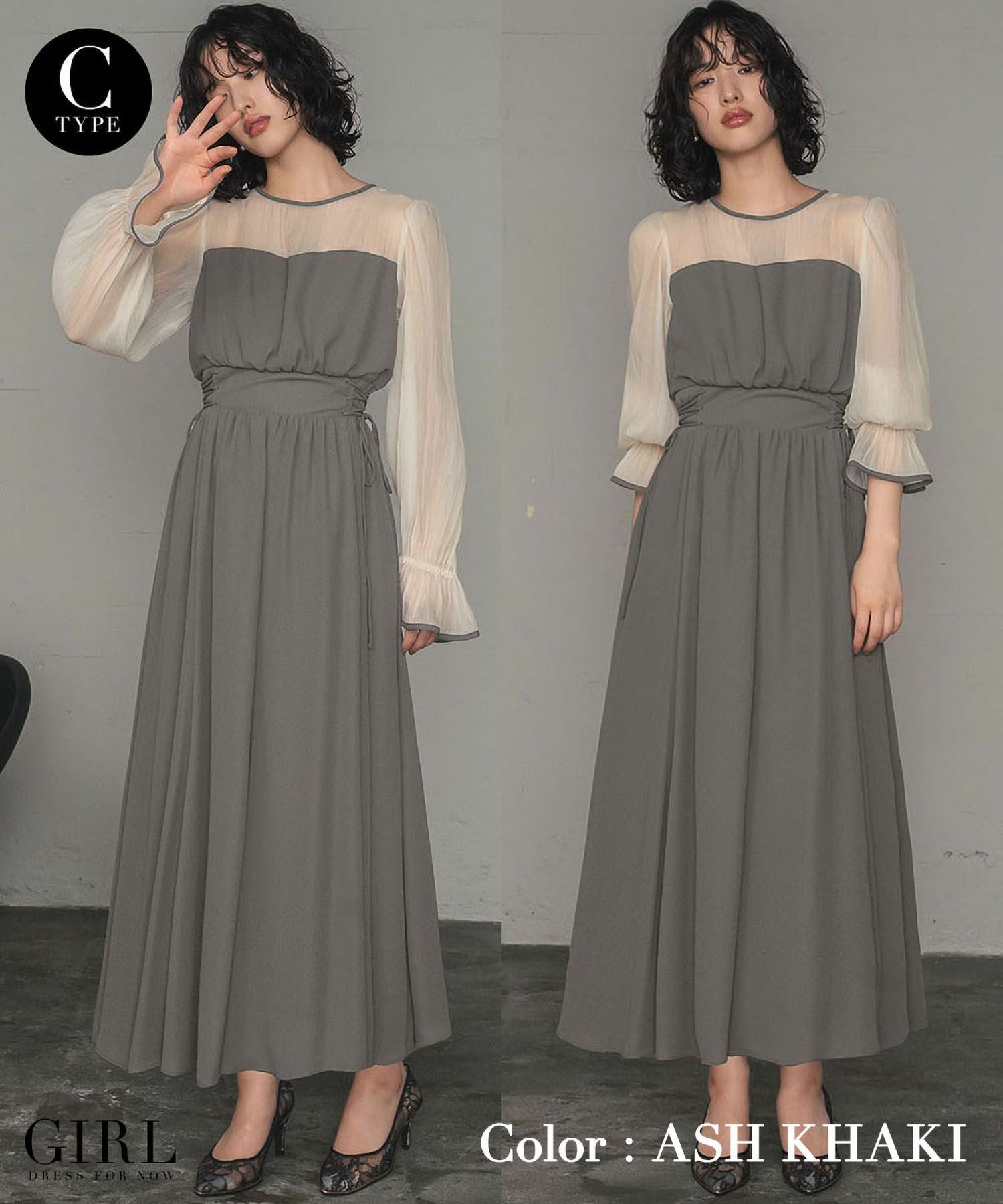 結婚式・お呼ばれ対応 | コンシャススリーブ＆ロングフレアドレス