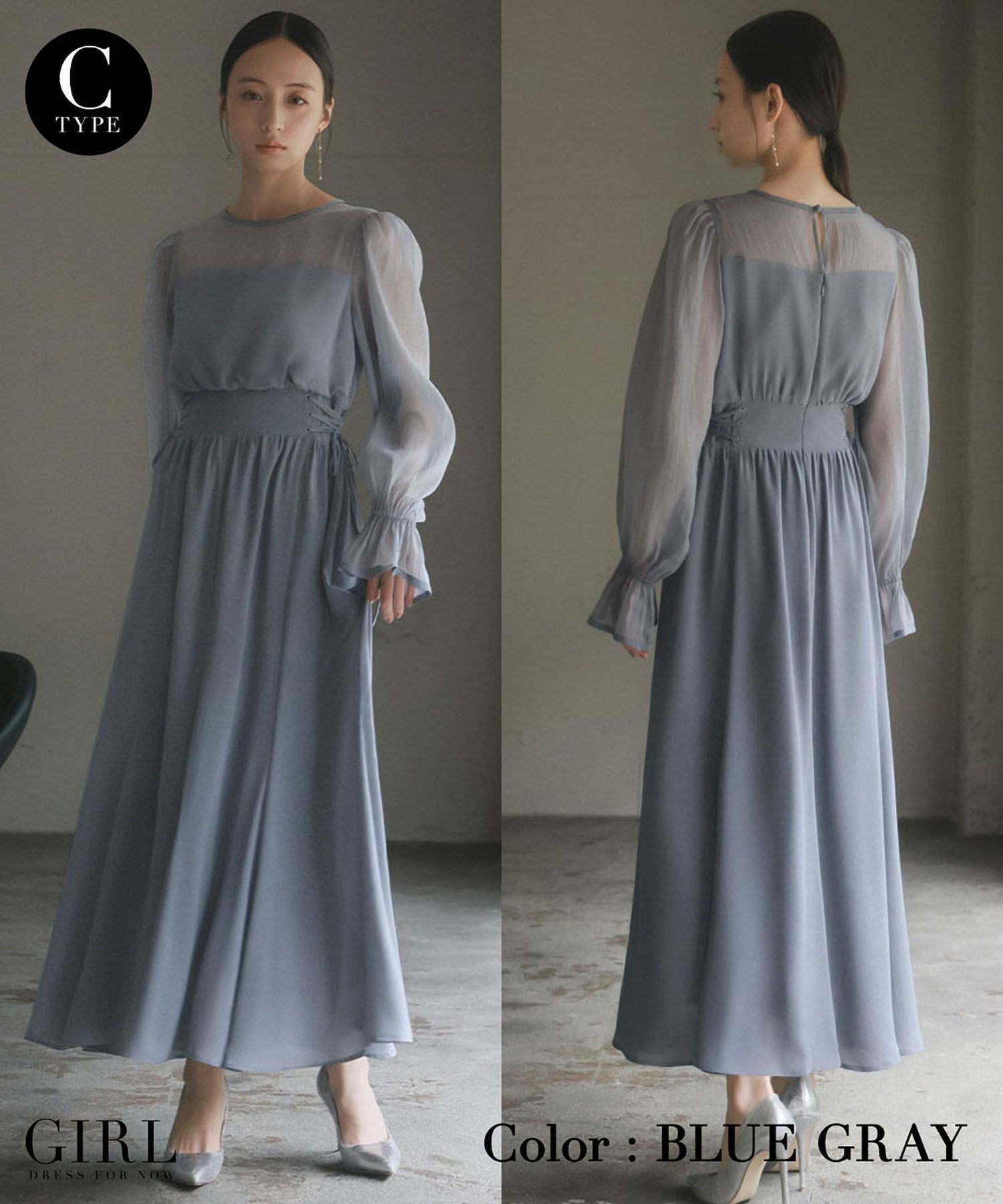 結婚式・お呼ばれ対応 | コンシャススリーブ＆ロングフレアドレス