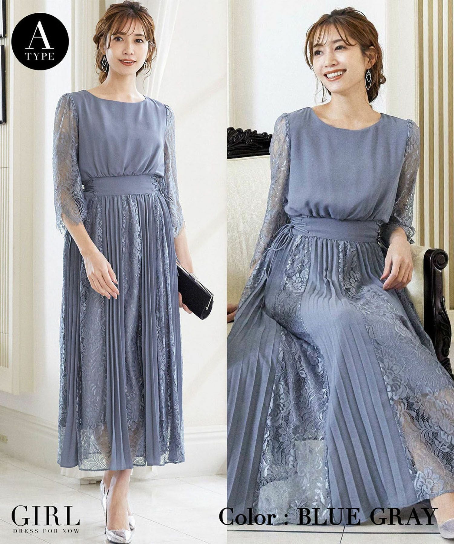 結婚式・お呼ばれ対応 | コンシャススリーブ＆ロングフレアドレス