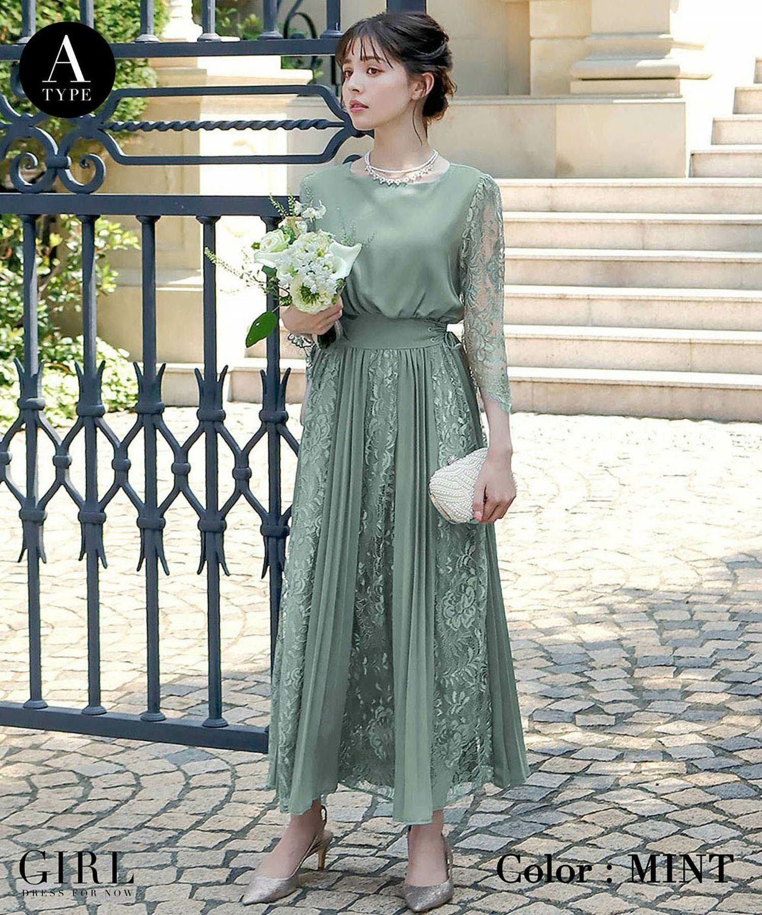 結婚式・お呼ばれ対応 | コンシャススリーブ＆ロングフレアドレス