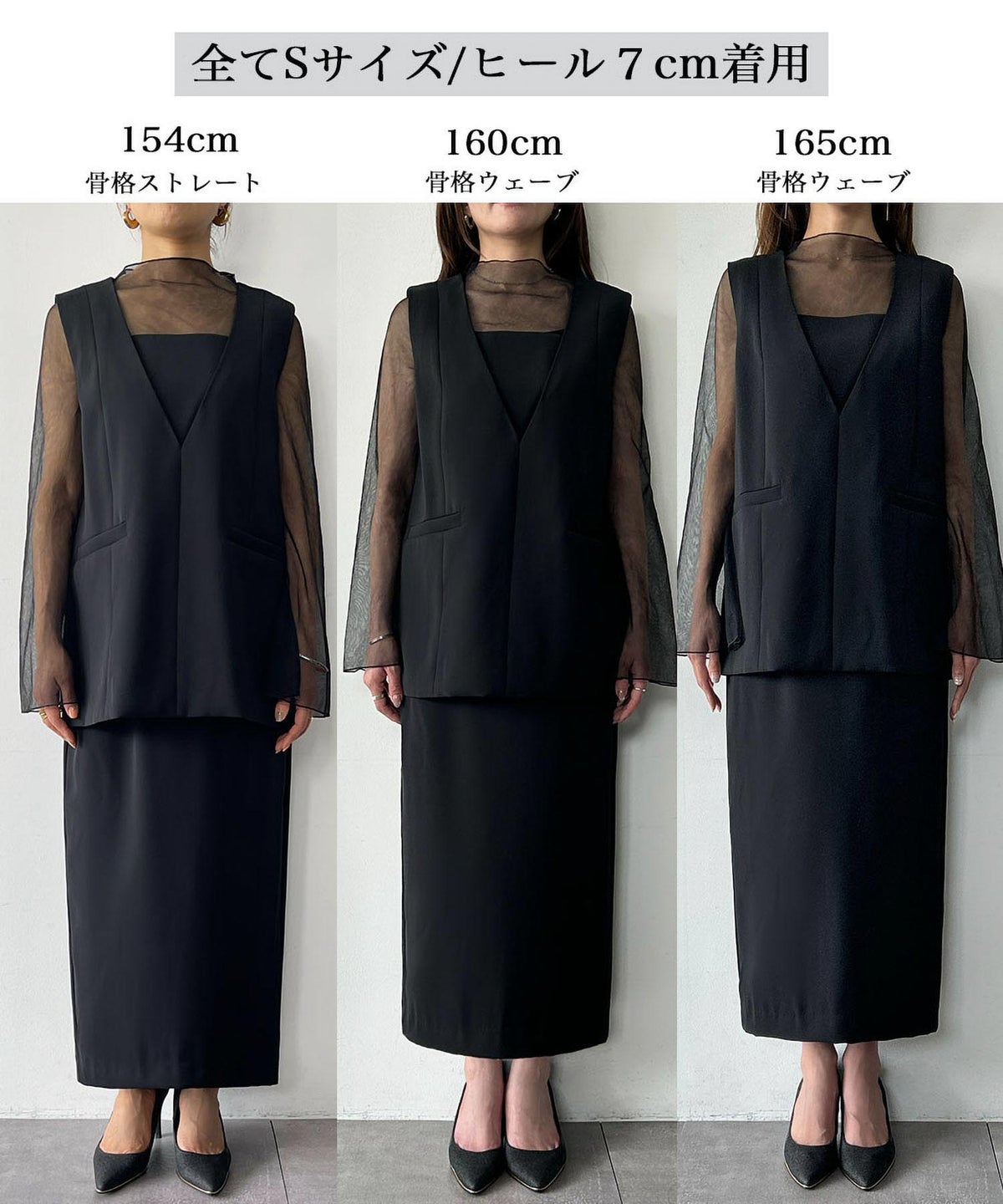 着用時のサイズには個人差があります。あくまで目安としてご覧ください。
