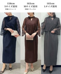 着用時のサイズには個人差があります。あくまで目安としてご覧ください。