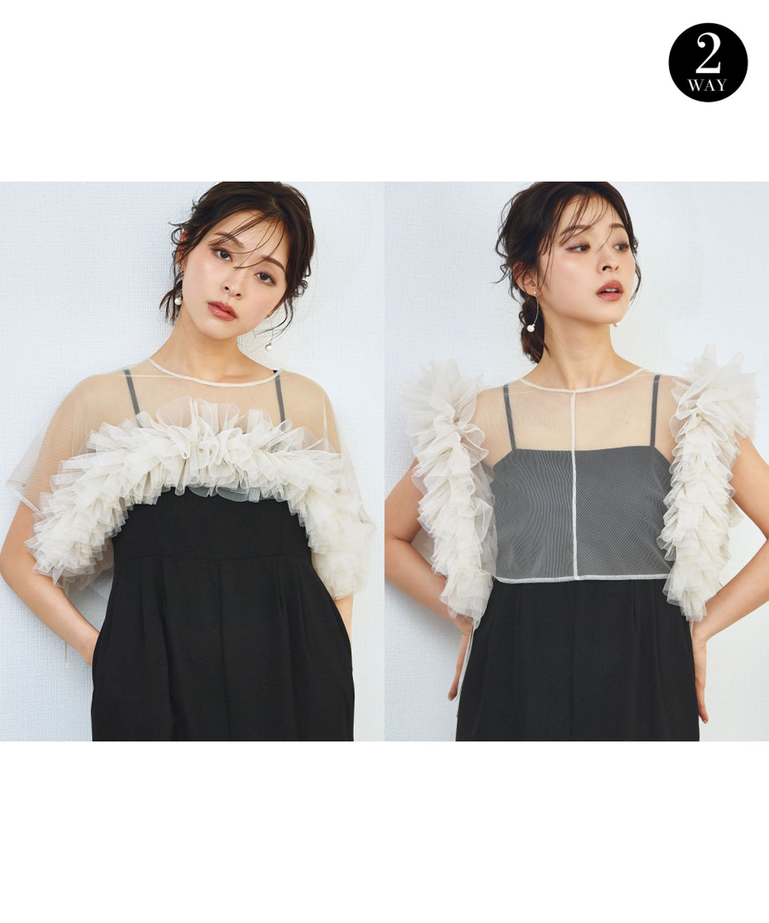 結婚式・お呼ばれ対応 | 2WAYチュールフリルショート丈ブラウス